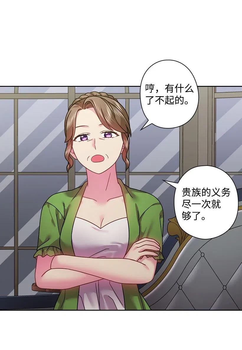 《王的贡女》109 翘首以盼的客人们 第4页