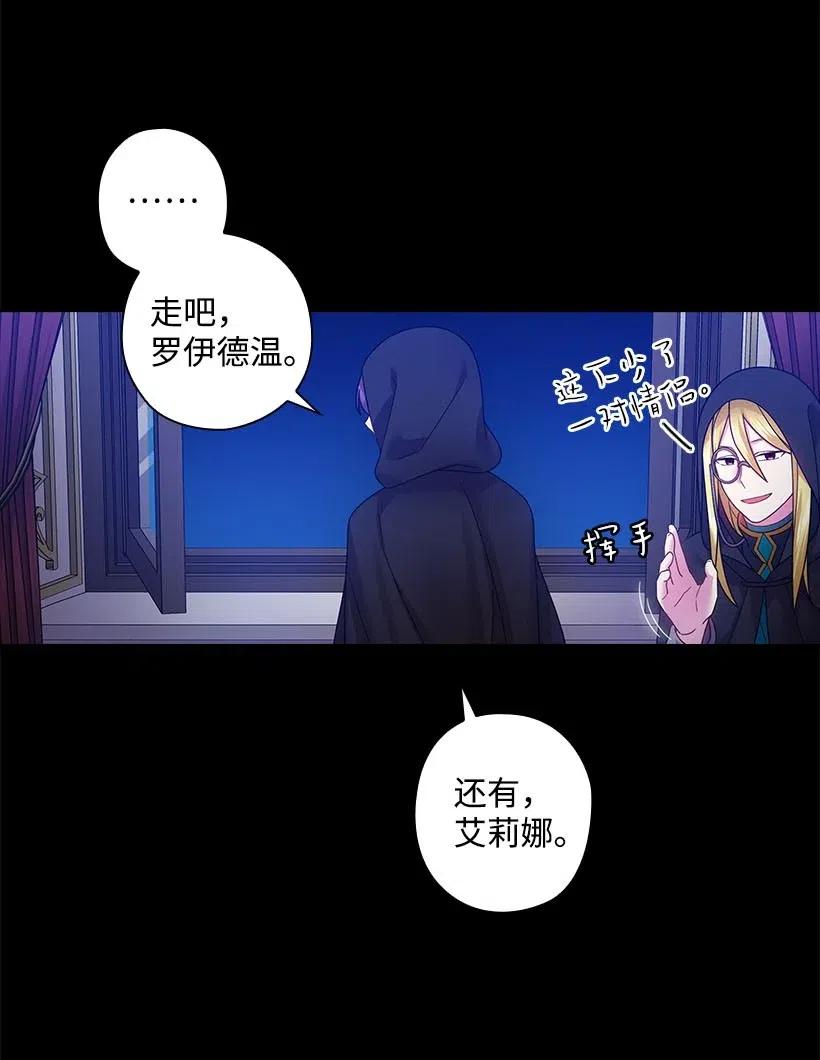 《王的贡女》109 翘首以盼的客人们 第55页