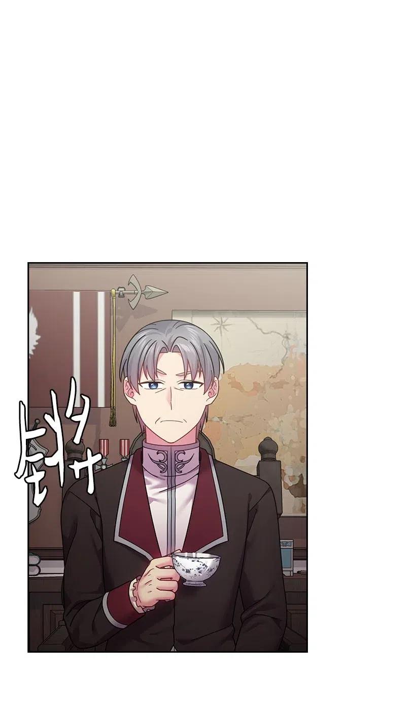 《王的贡女》110 初次会晤 第20页