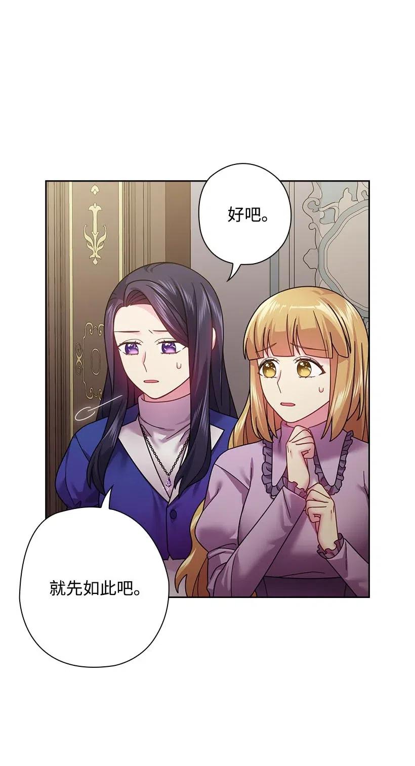 《王的贡女》110 初次会晤 第12页