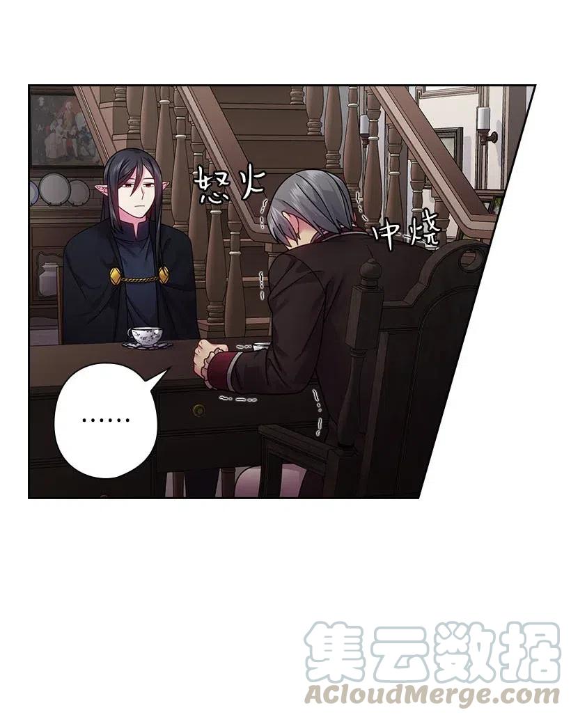《王的贡女》110 初次会晤 第37页