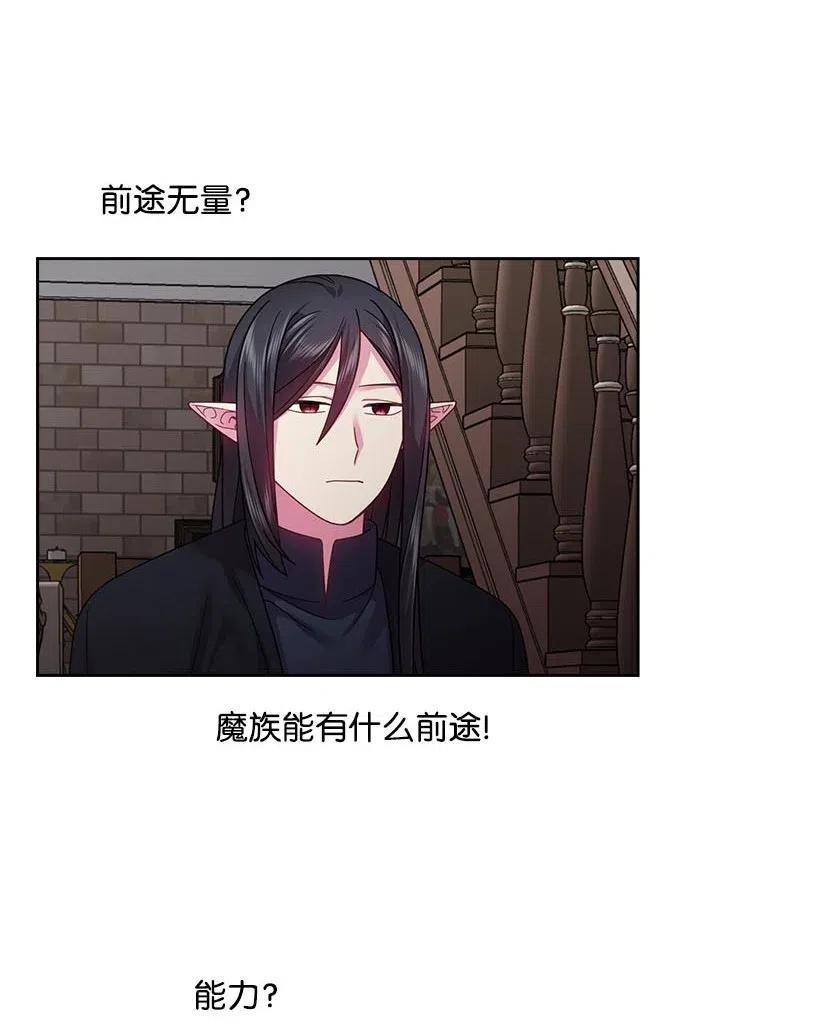 《王的贡女》110 初次会晤 第42页