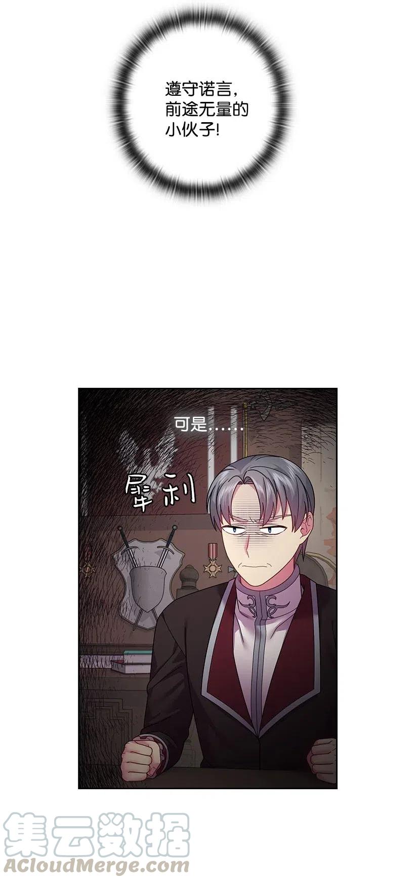 《王的贡女》110 初次会晤 第41页