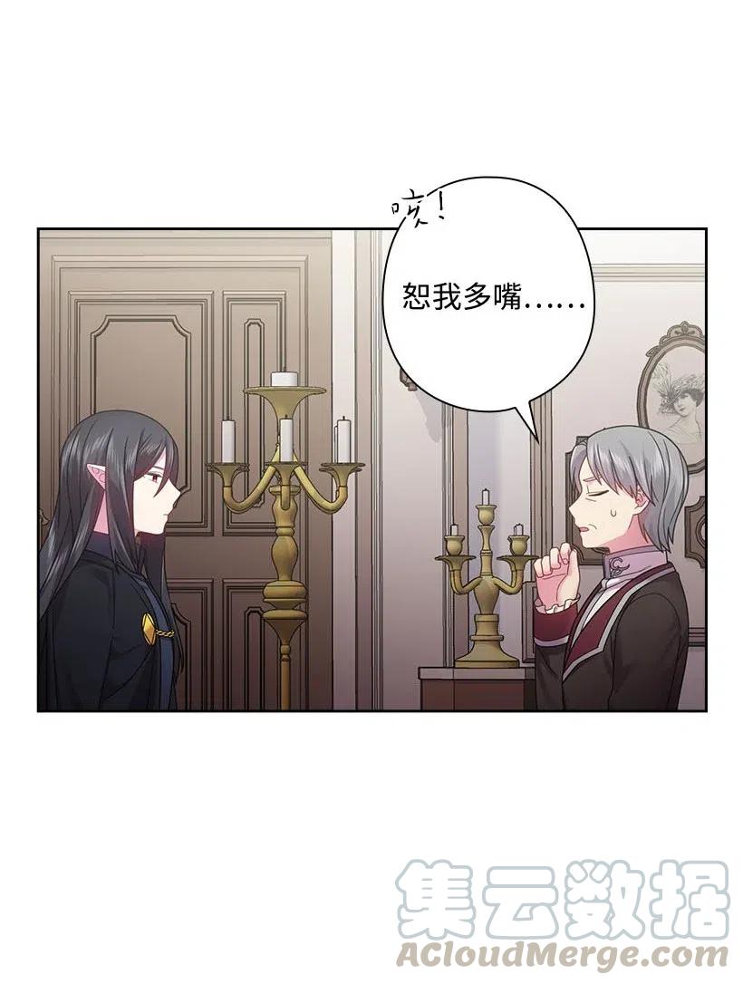 《王的贡女》110 初次会晤 第25页