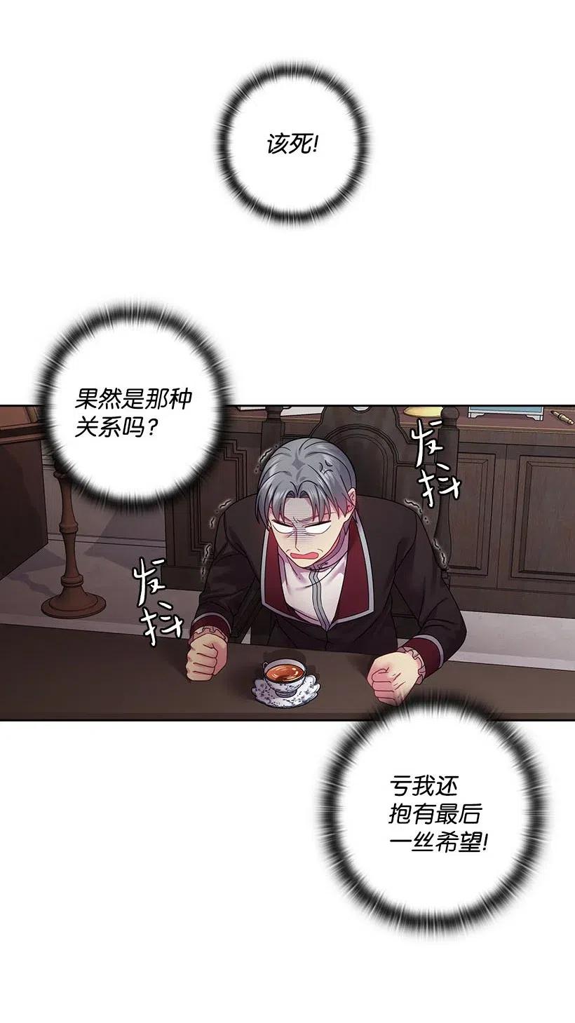 《王的贡女》110 初次会晤 第38页
