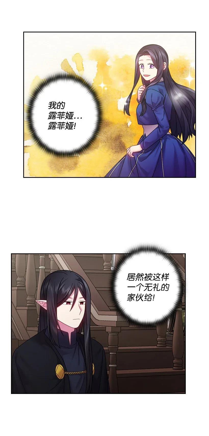 《王的贡女》110 初次会晤 第39页