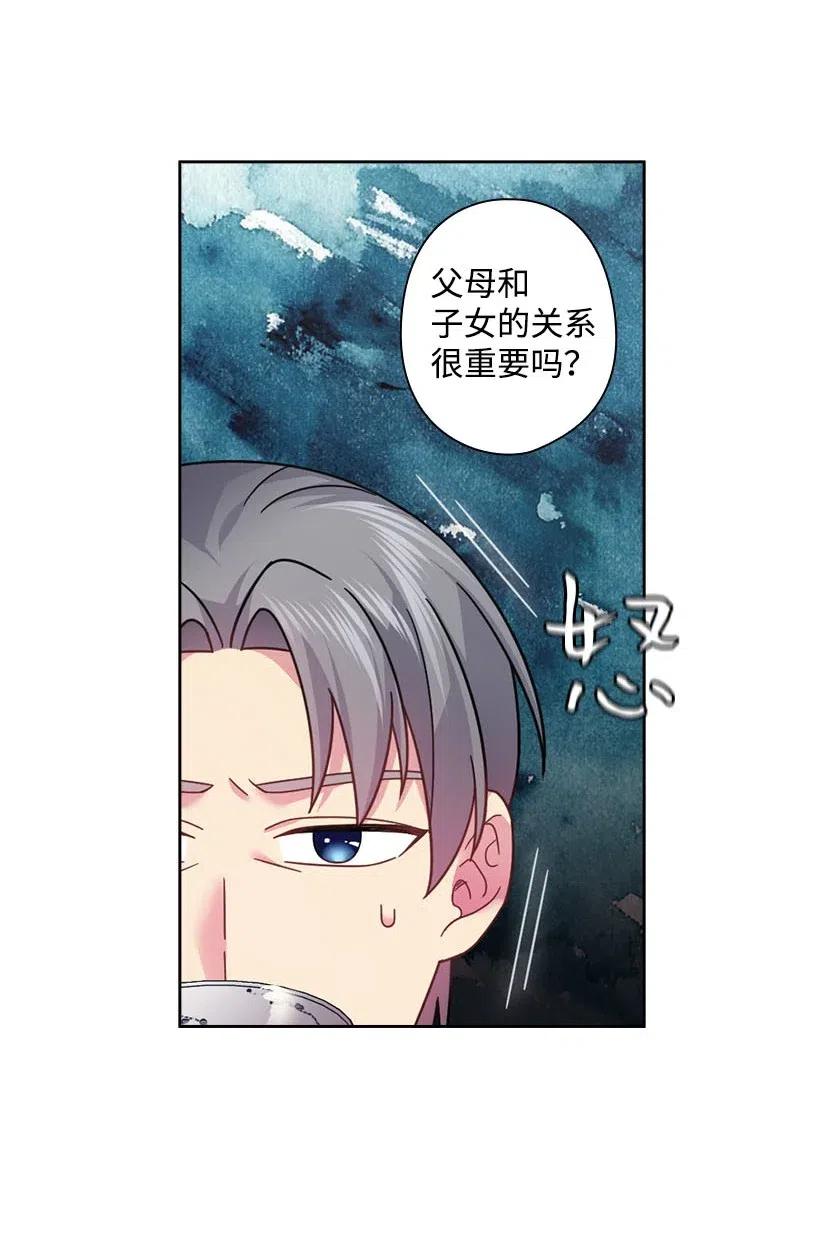 《王的贡女》110 初次会晤 第30页