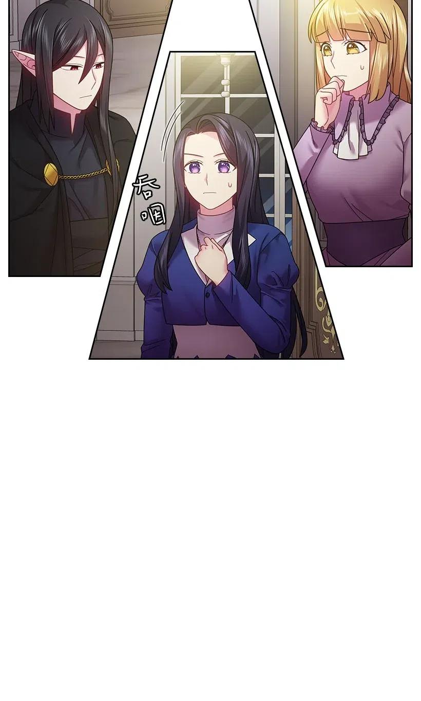 《王的贡女》110 初次会晤 第15页