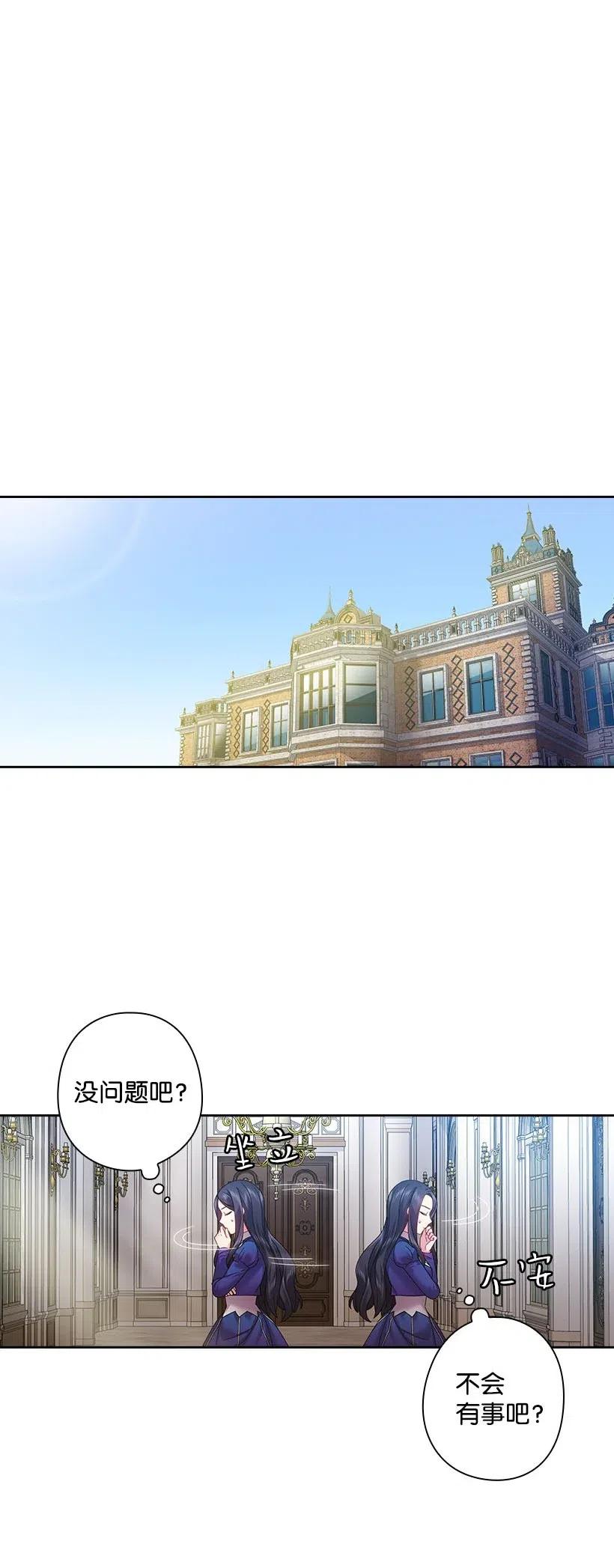 《王的贡女》110 初次会晤 第16页