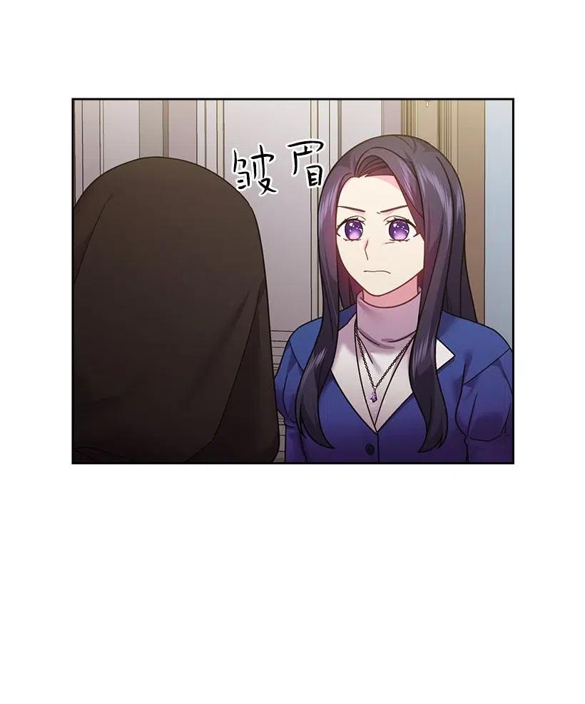 《王的贡女》110 初次会晤 第7页