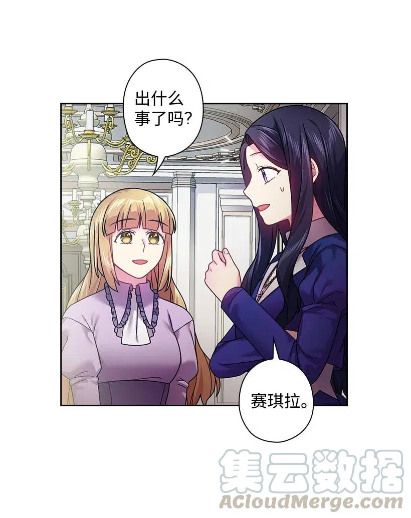 《王的贡女》110 初次会晤 第17页