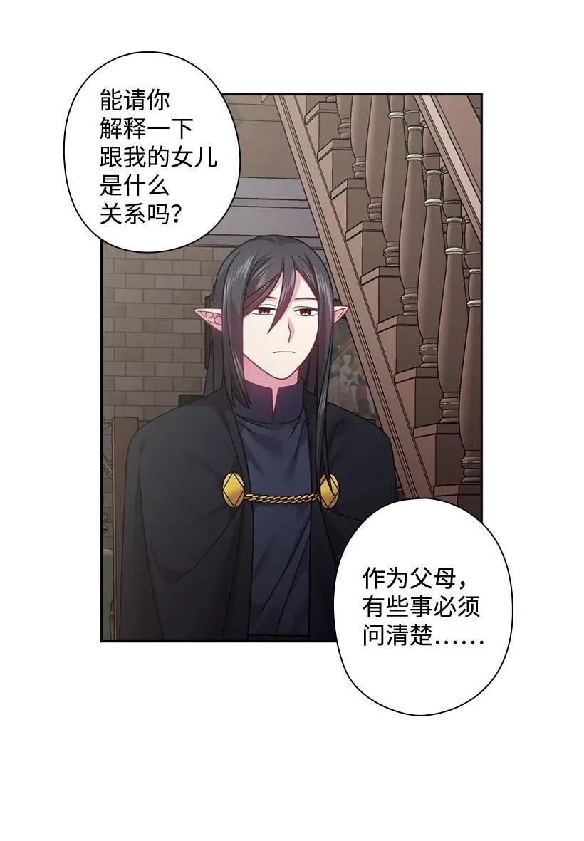 《王的贡女》110 初次会晤 第26页