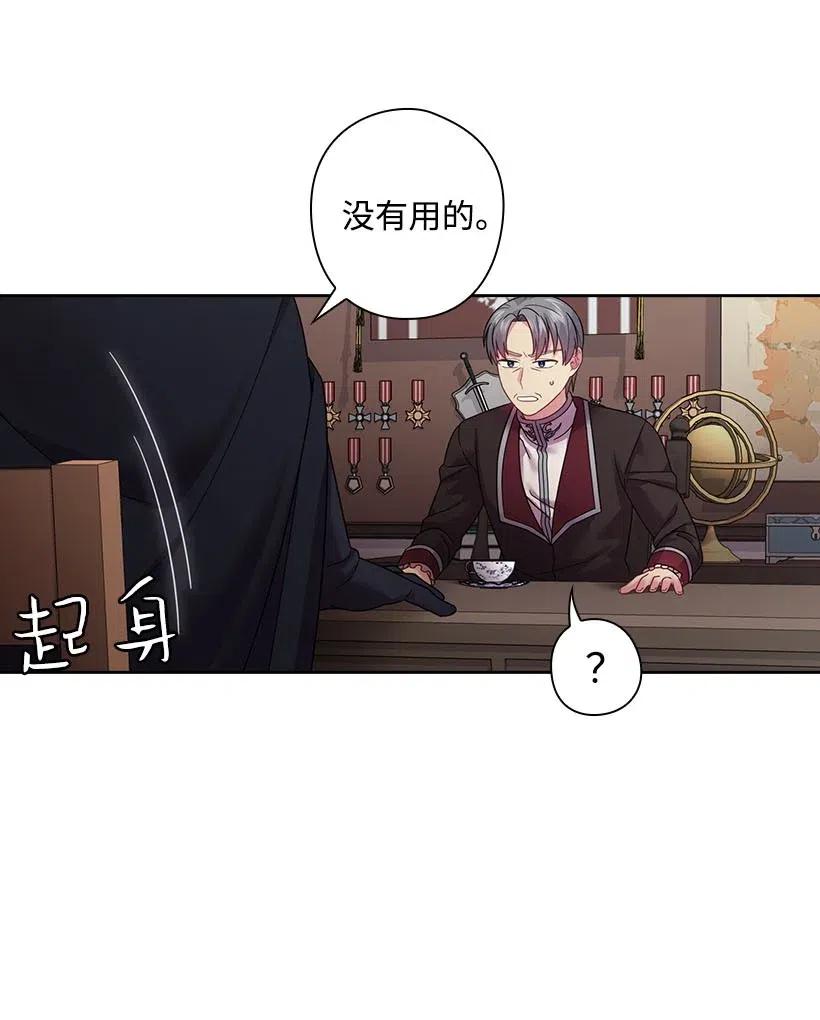 《王的贡女》110 初次会晤 第50页