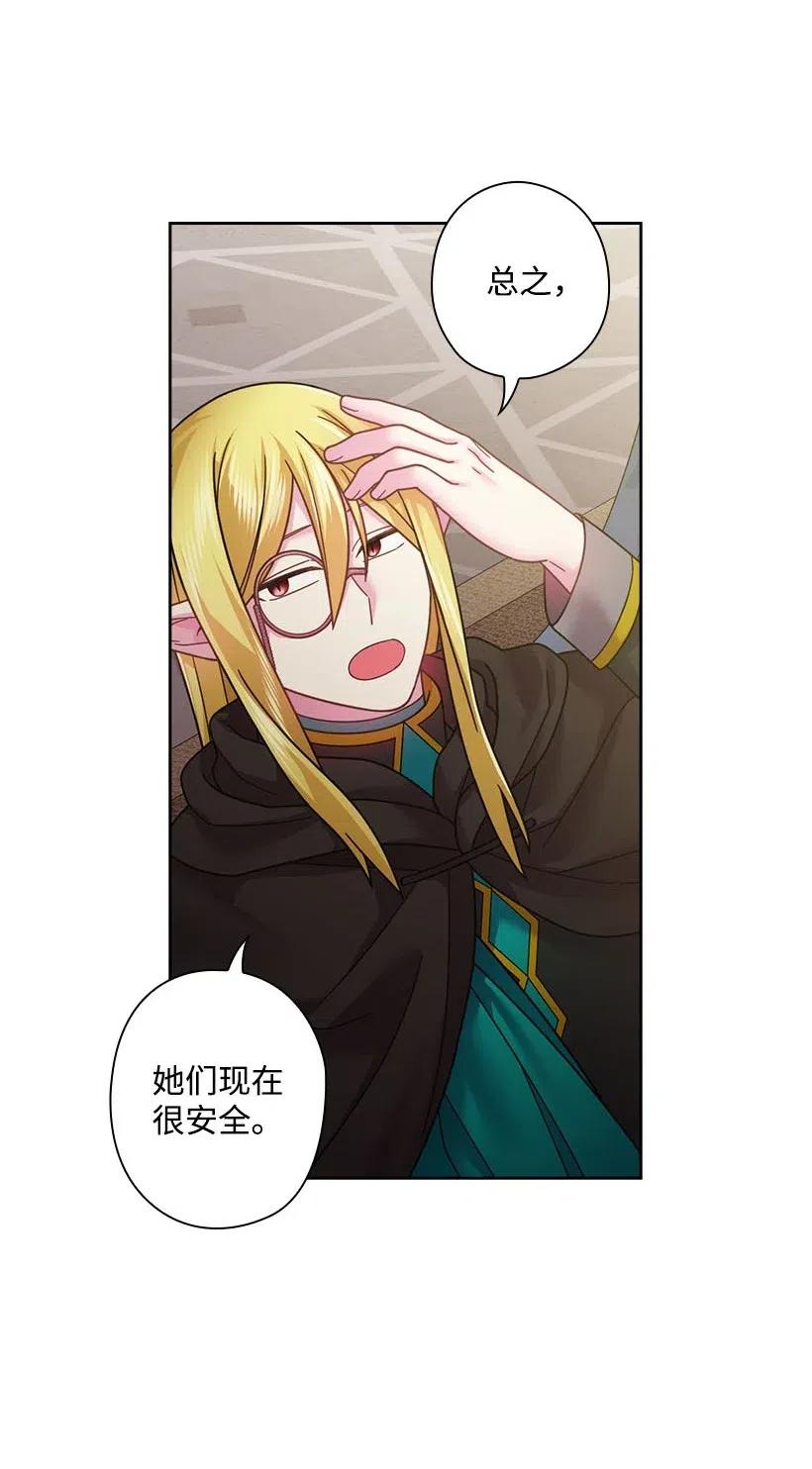 《王的贡女》110 初次会晤 第10页