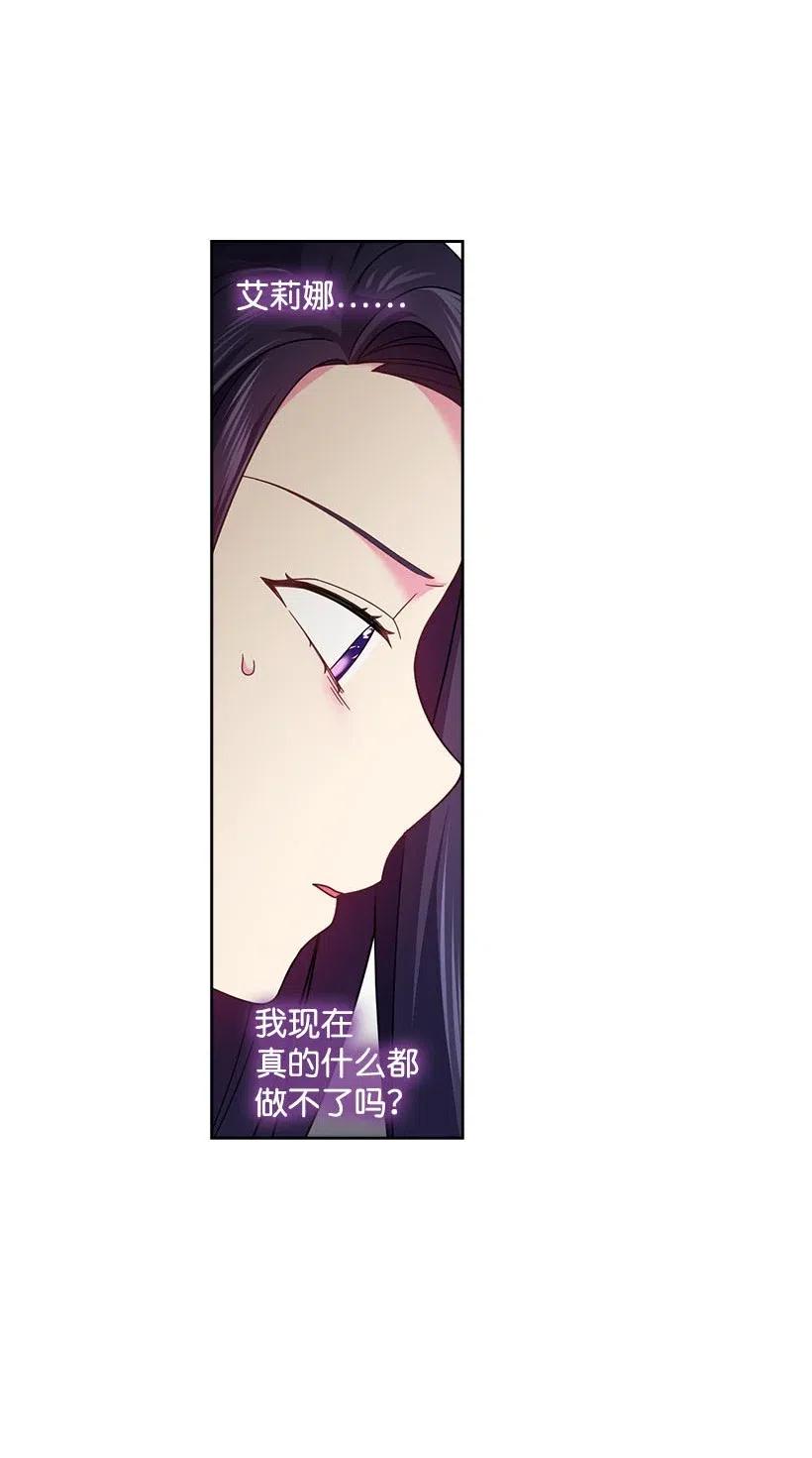 《王的贡女》110 初次会晤 第11页