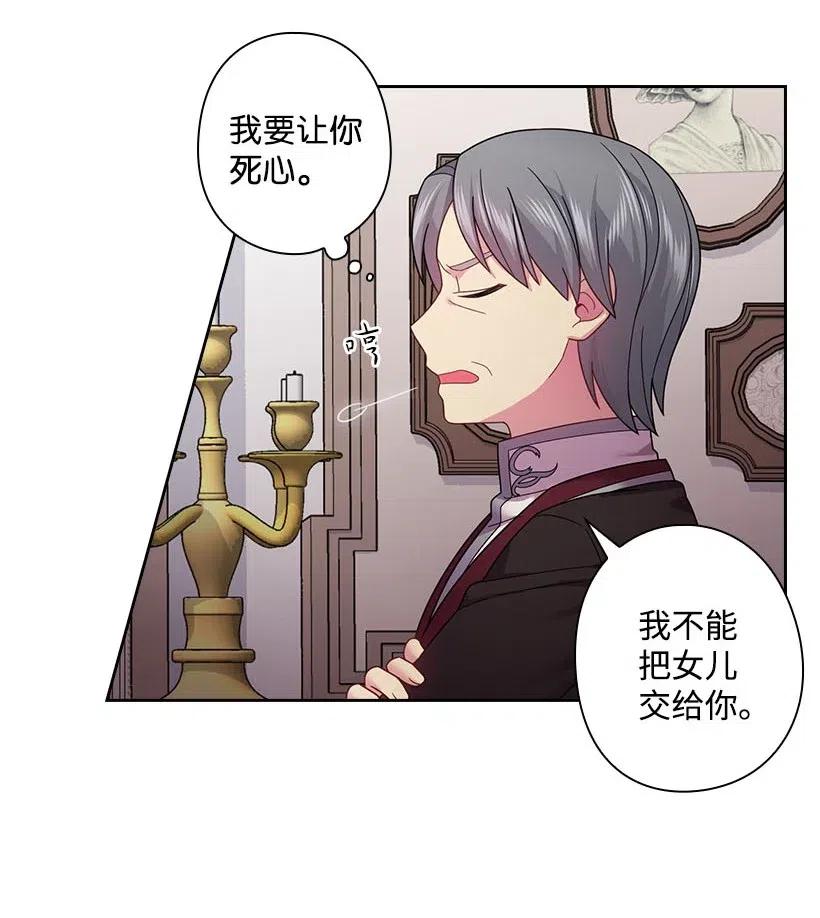 《王的贡女》110 初次会晤 第44页