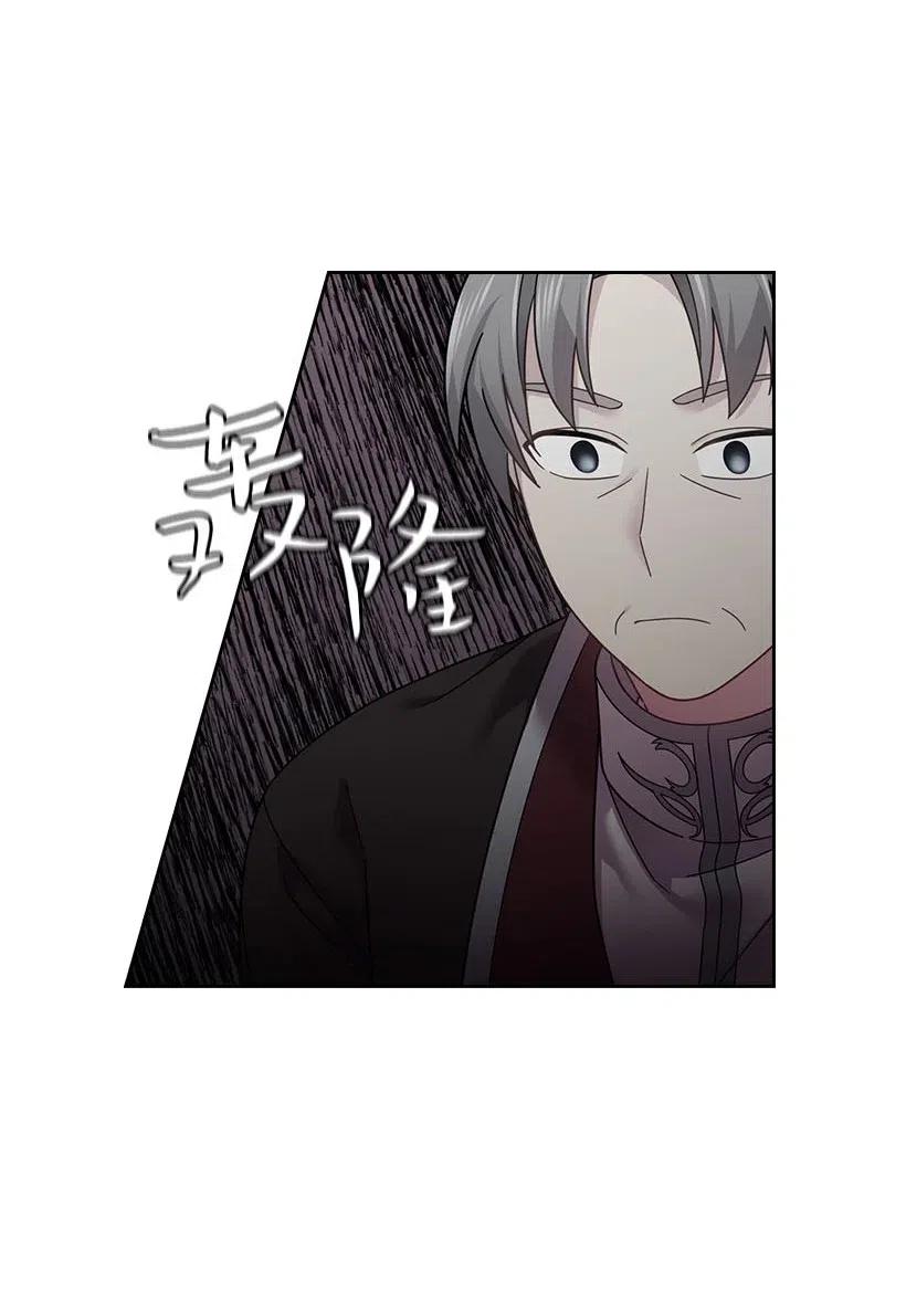 《王的贡女》110 初次会晤 第36页