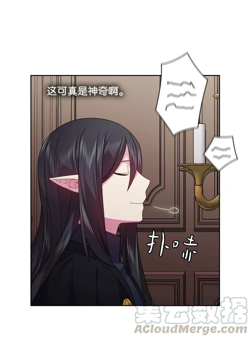 《王的贡女》110 初次会晤 第49页