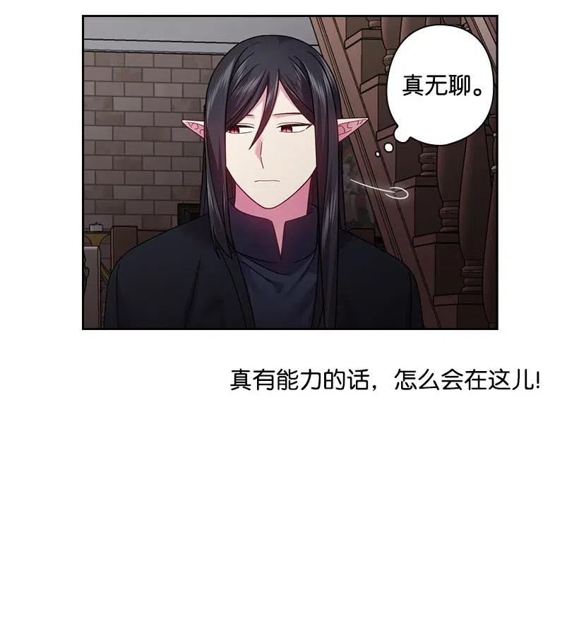 《王的贡女》110 初次会晤 第43页