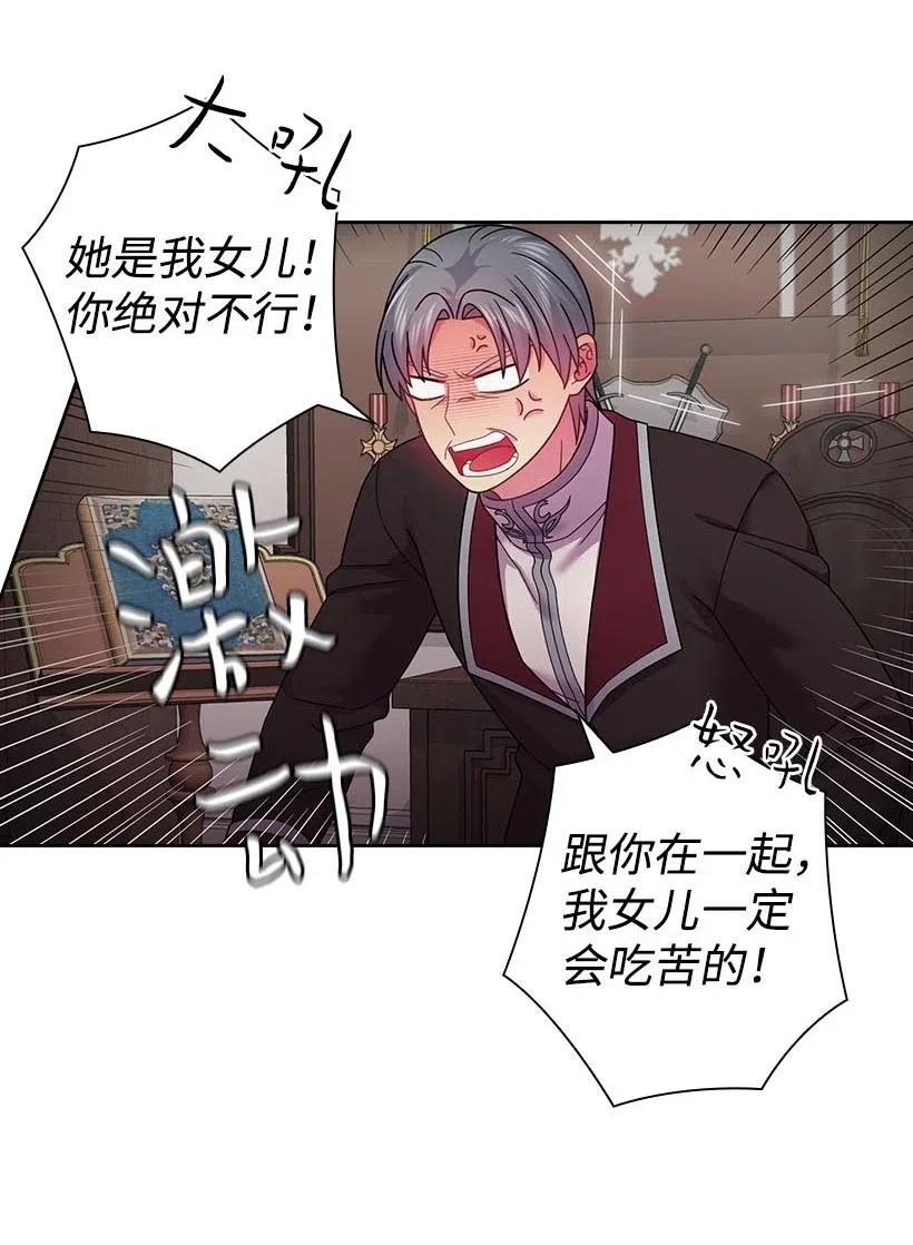 《王的贡女》110 初次会晤 第46页