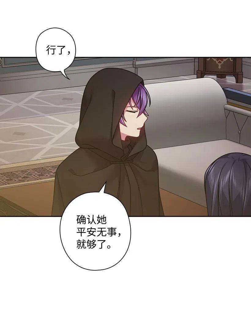 《王的贡女》110 初次会晤 第6页
