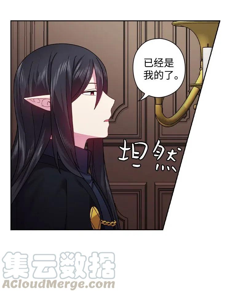 《王的贡女》110 初次会晤 第45页
