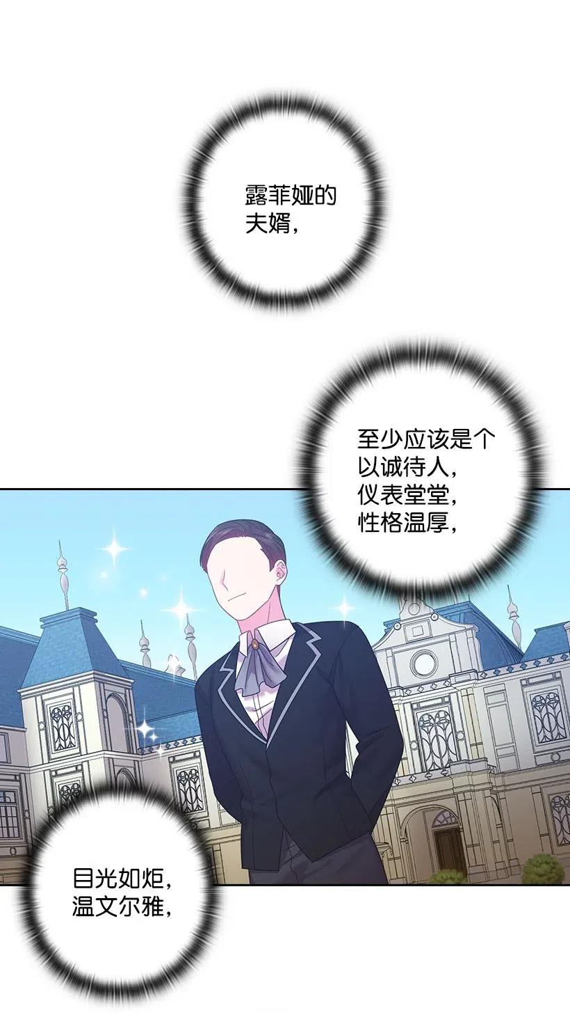 《王的贡女》110 初次会晤 第40页