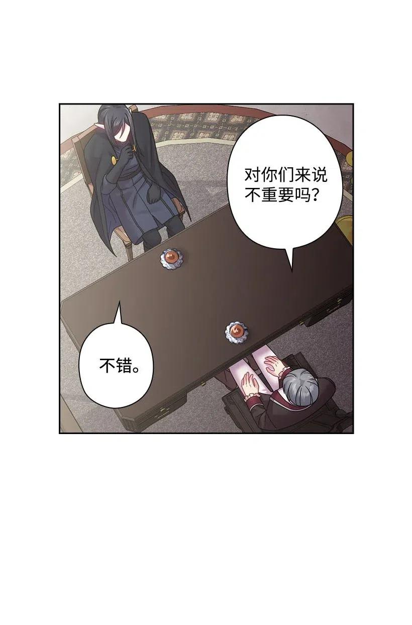 《王的贡女》110 初次会晤 第31页