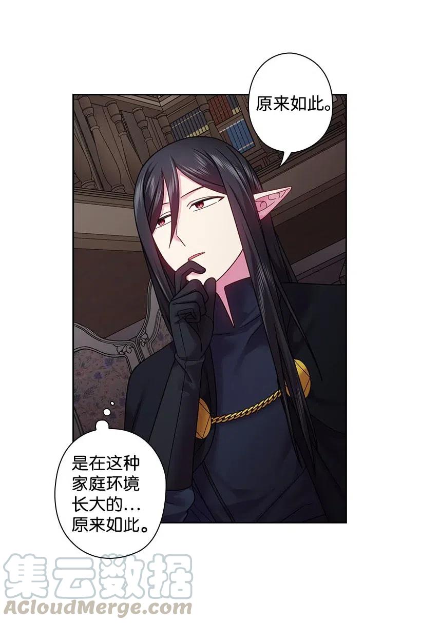 《王的贡女》110 初次会晤 第33页