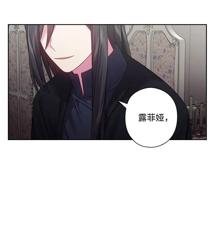 《王的贡女》110 初次会晤 第51页