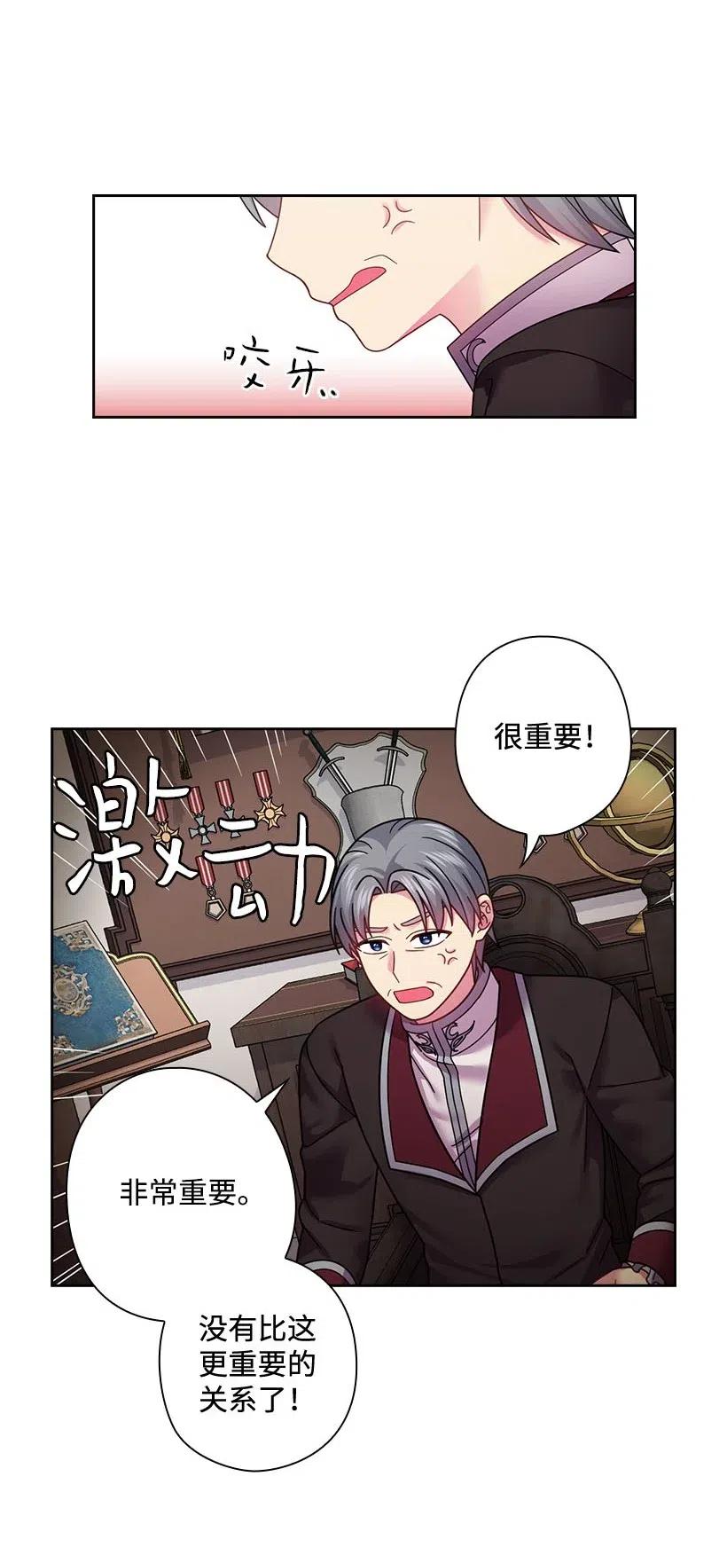 《王的贡女》110 初次会晤 第32页