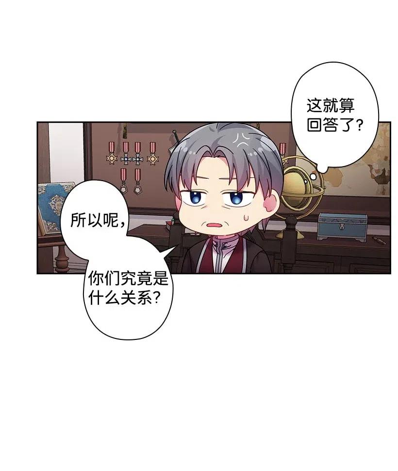 《王的贡女》110 初次会晤 第34页