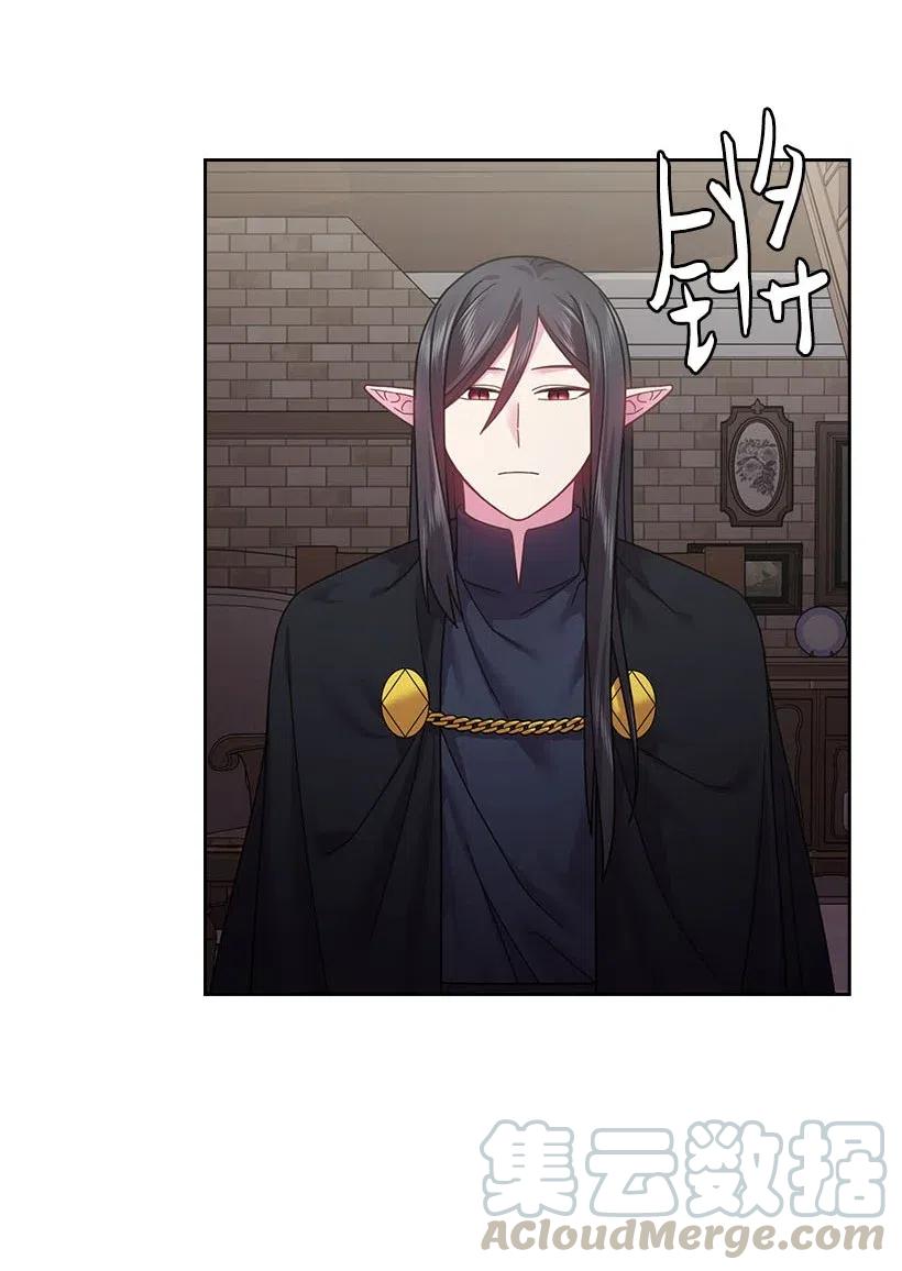 《王的贡女》110 初次会晤 第21页