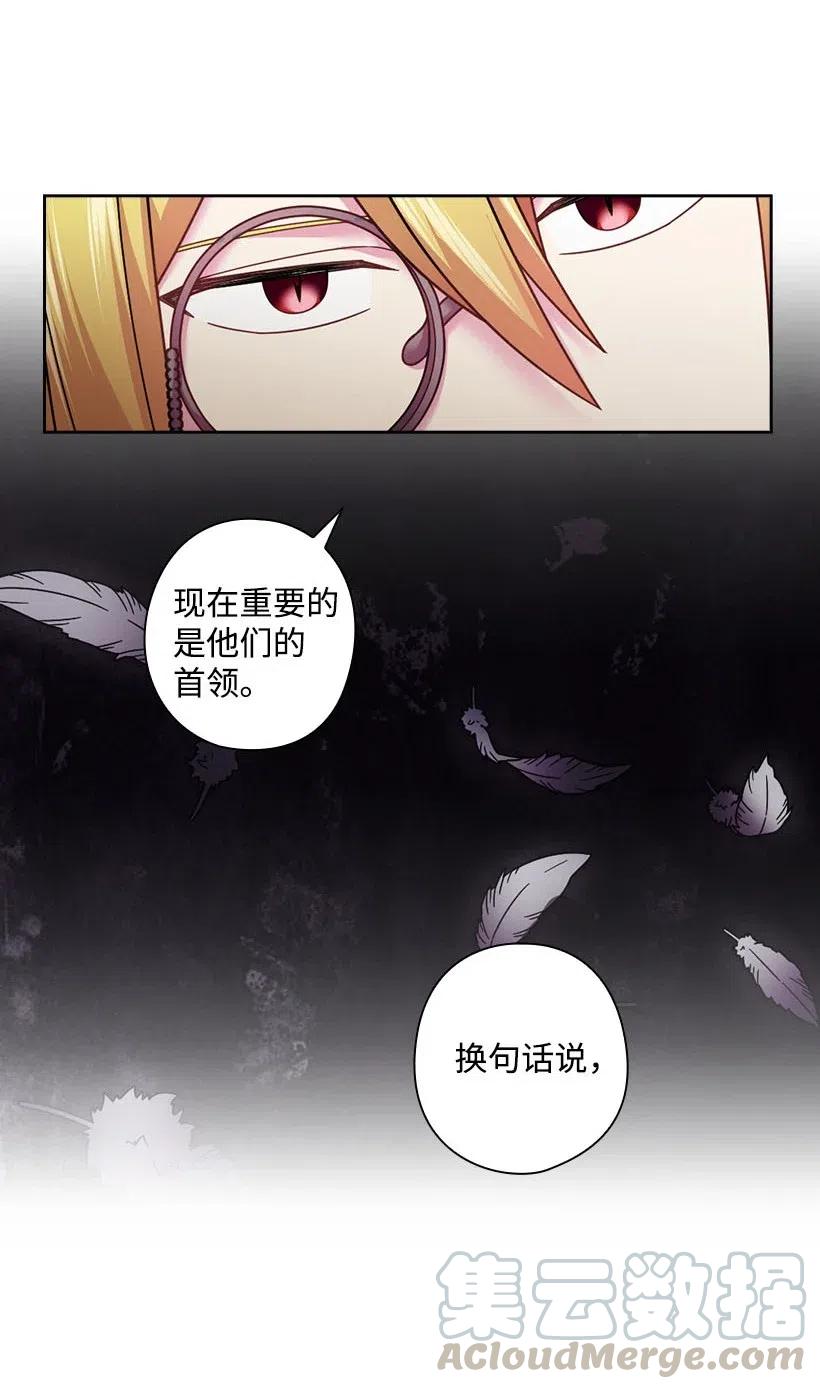 《王的贡女》110 初次会晤 第13页