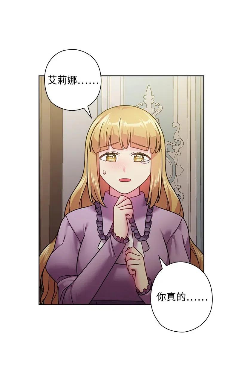 《王的贡女》110 初次会晤 第4页