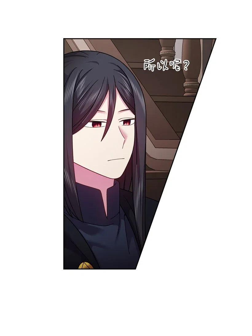 《王的贡女》110 初次会晤 第47页