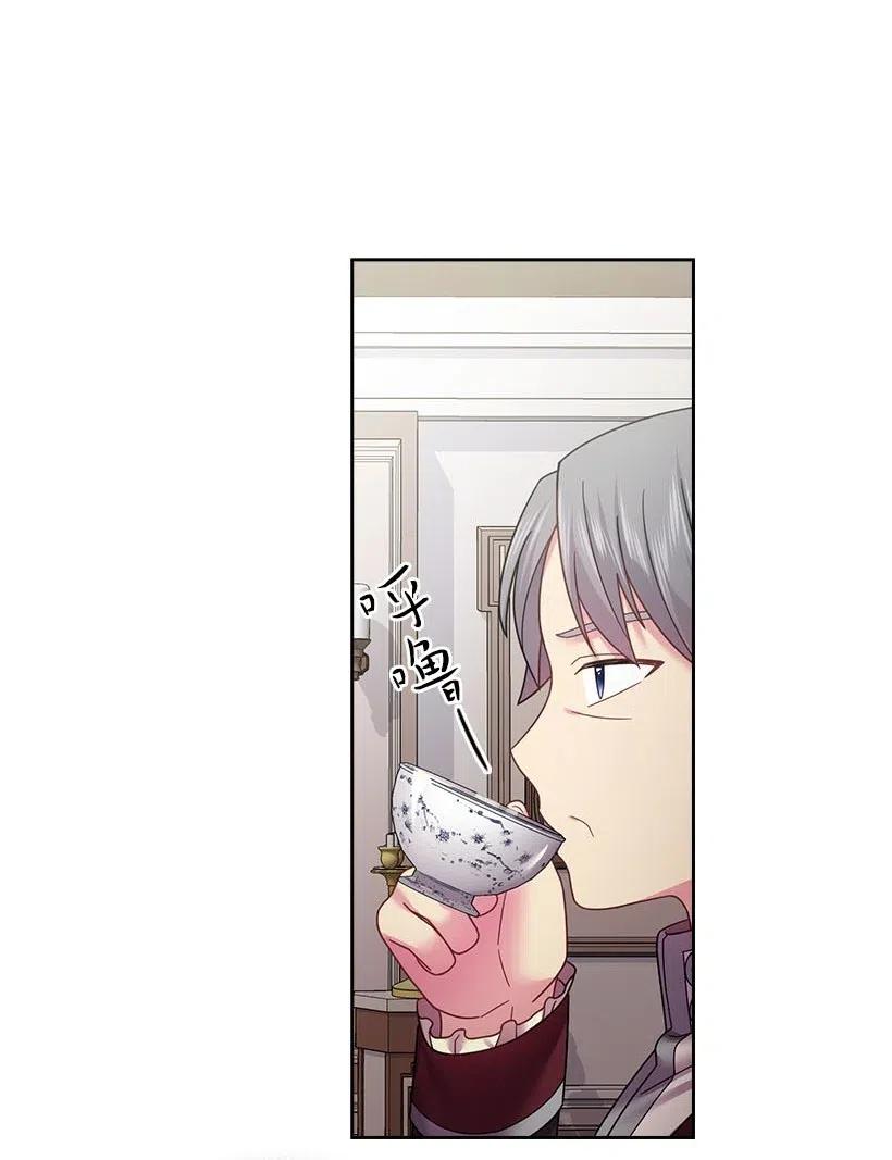 《王的贡女》110 初次会晤 第22页