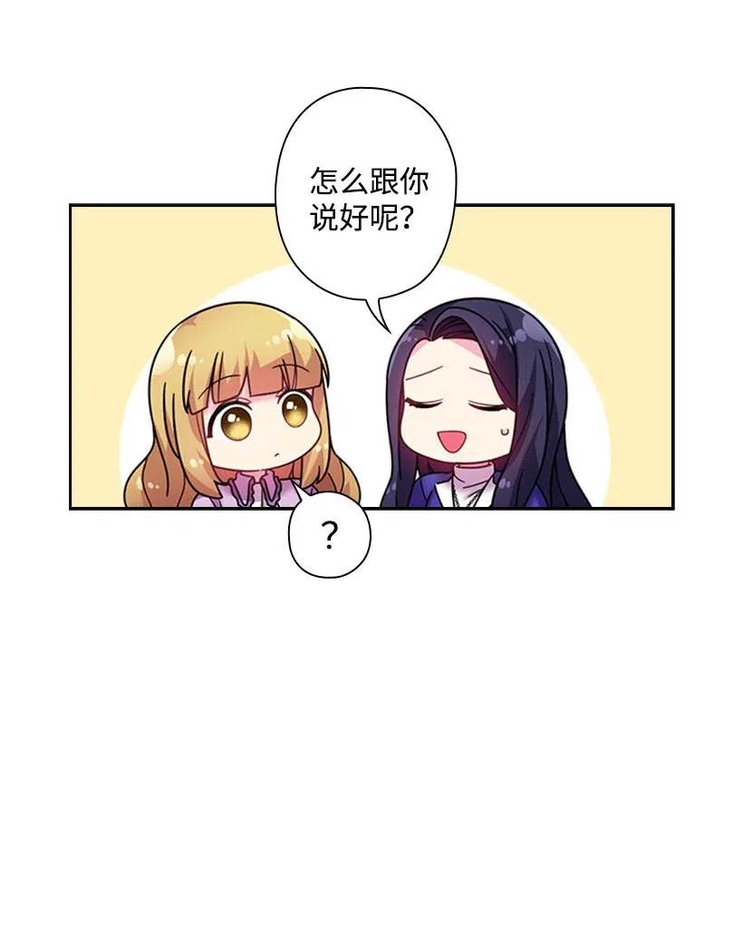 《王的贡女》110 初次会晤 第18页