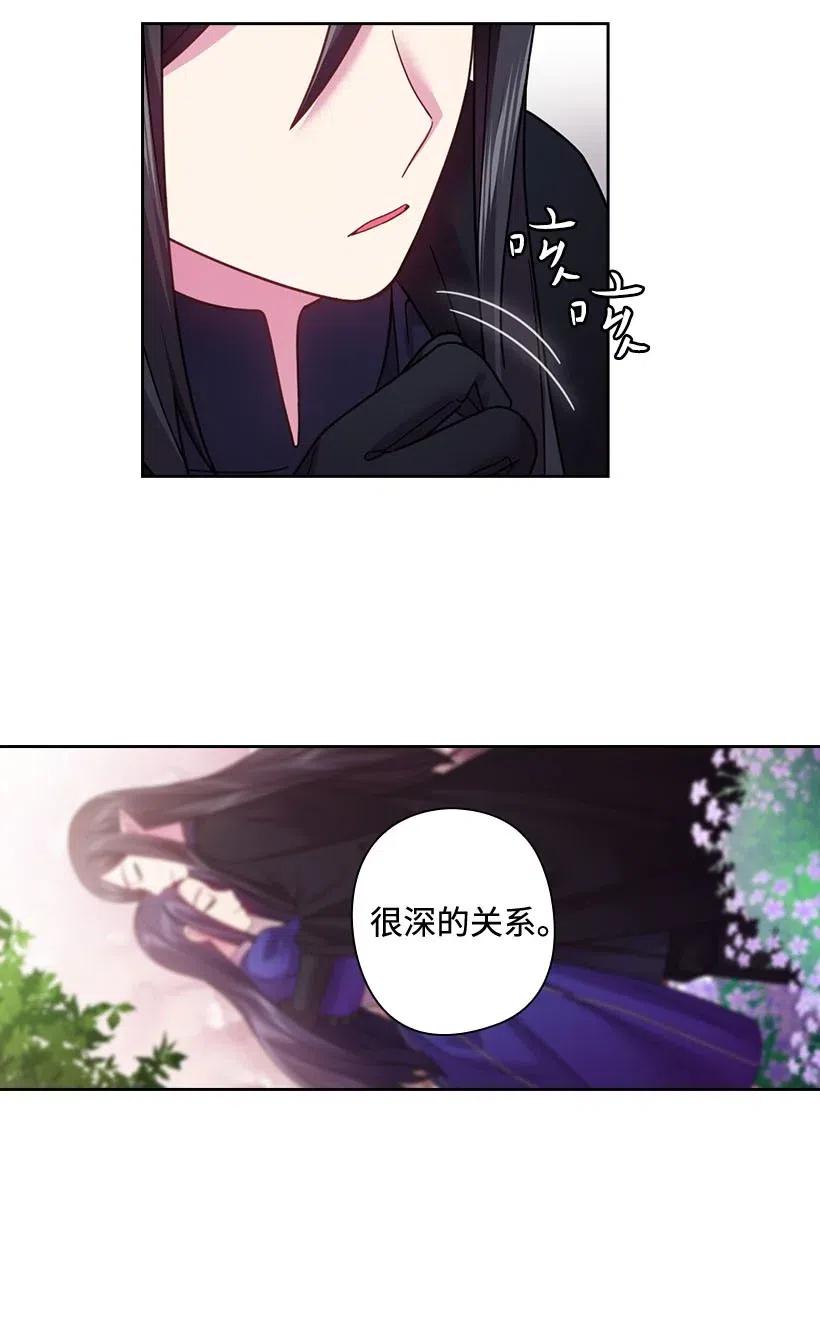 《王的贡女》110 初次会晤 第35页