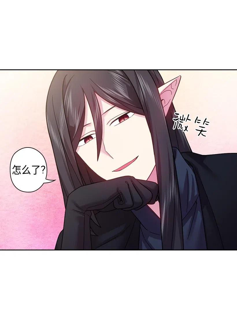 《王的贡女》111 皇室的请柬 第55页