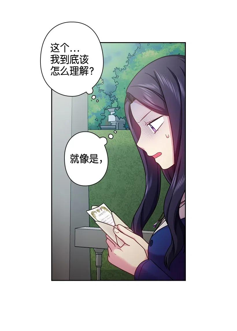 《王的贡女》111 皇室的请柬 第46页