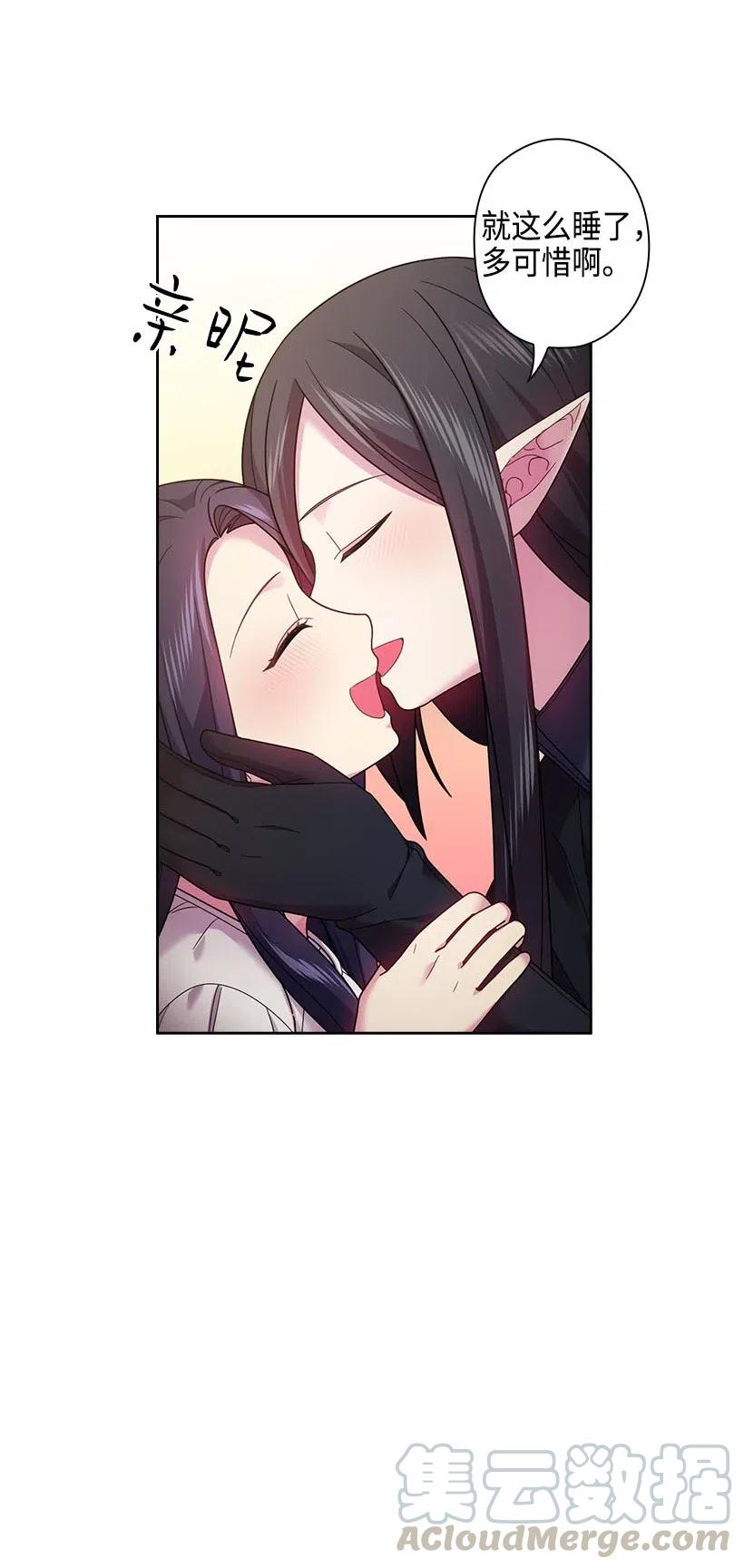 《王的贡女》111 皇室的请柬 第37页