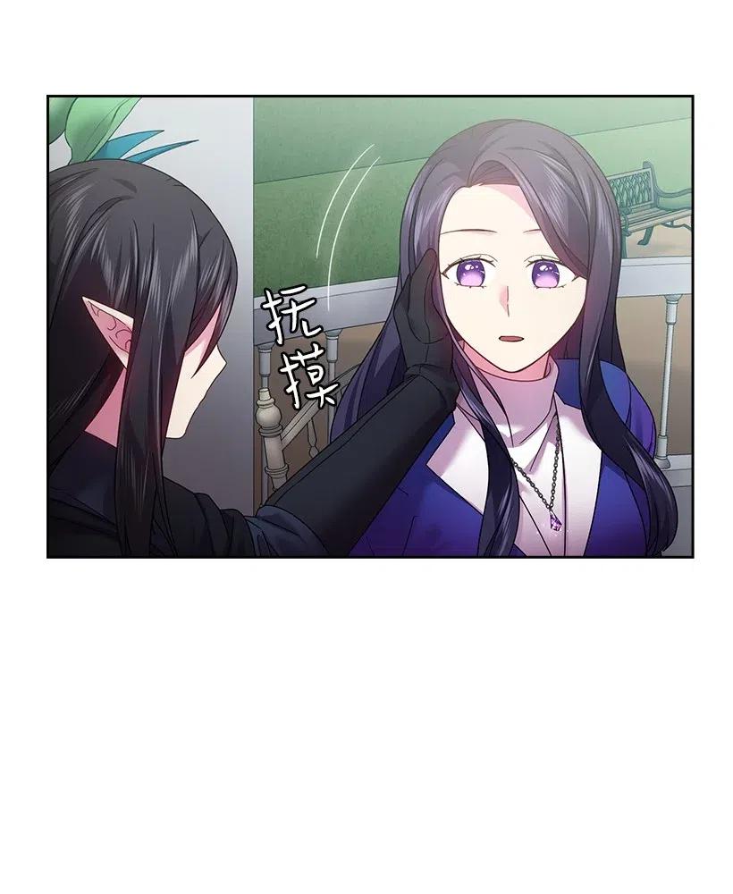 《王的贡女》111 皇室的请柬 第59页