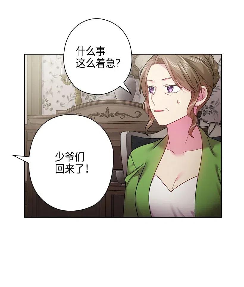 《王的贡女》111 皇室的请柬 第11页