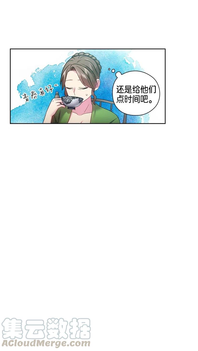 《王的贡女》111 皇室的请柬 第61页