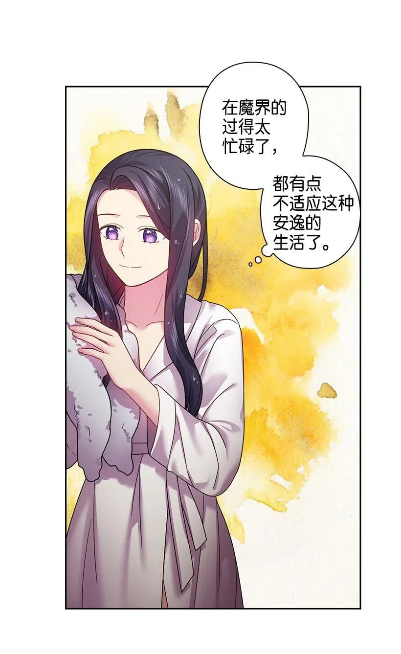 《王的贡女》111 皇室的请柬 第18页