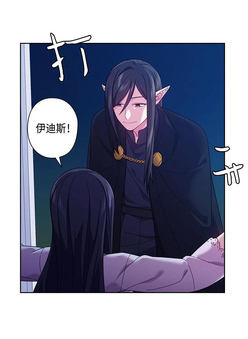 《王的贡女》111 皇室的请柬 第36页