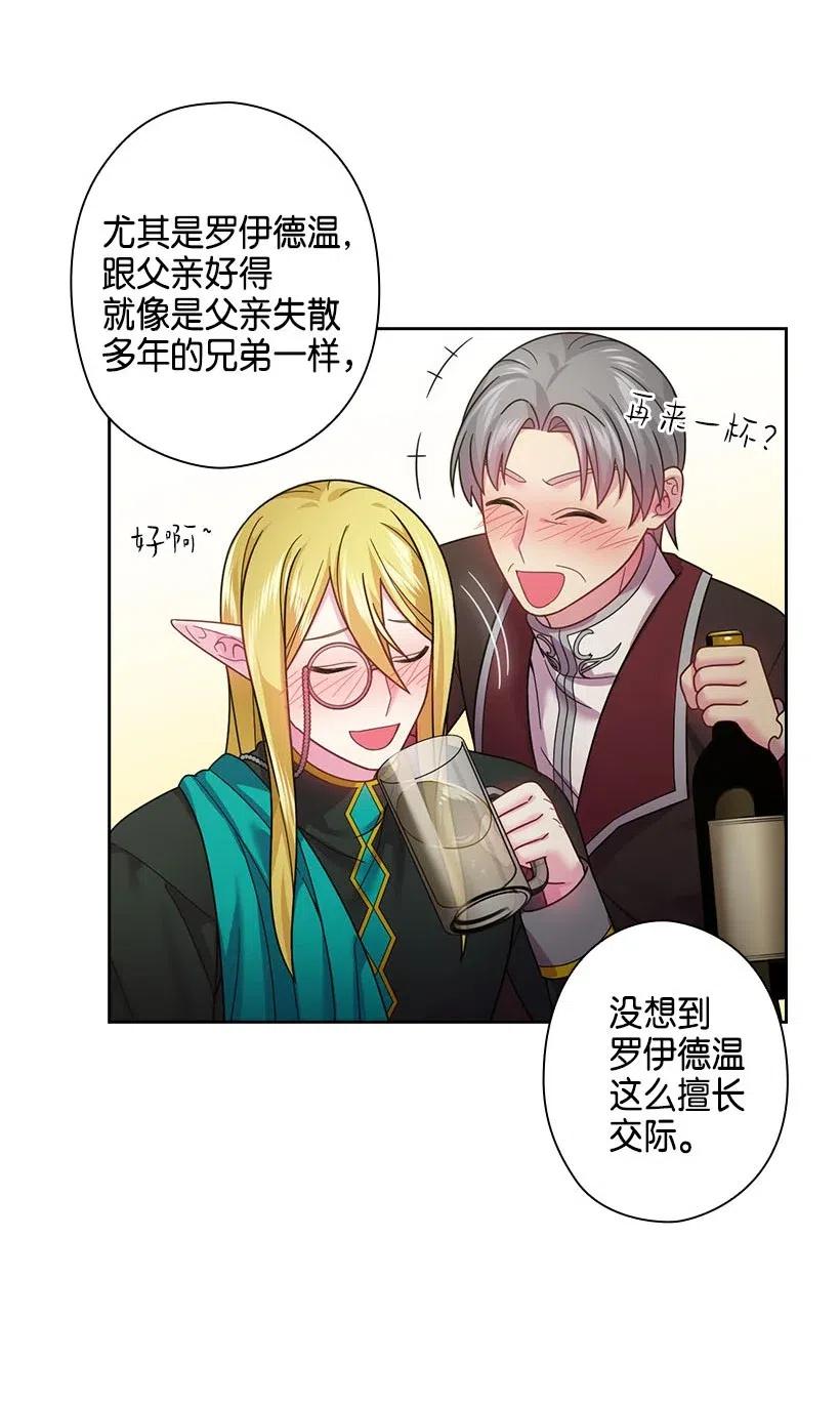 《王的贡女》111 皇室的请柬 第27页