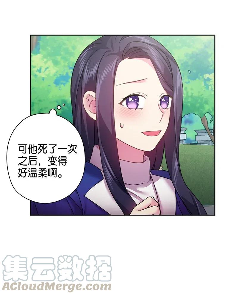 《王的贡女》111 皇室的请柬 第57页