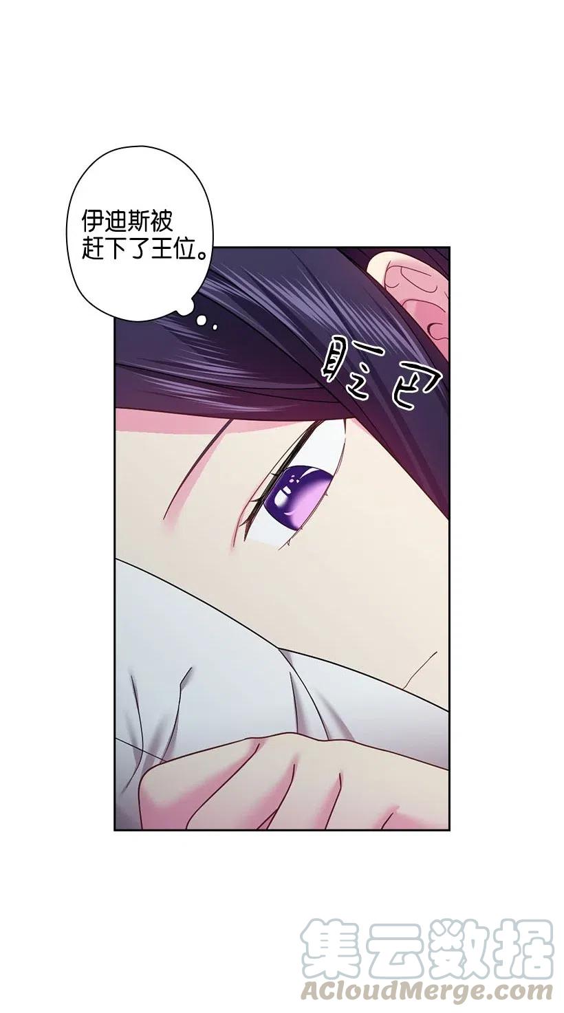 《王的贡女》111 皇室的请柬 第21页